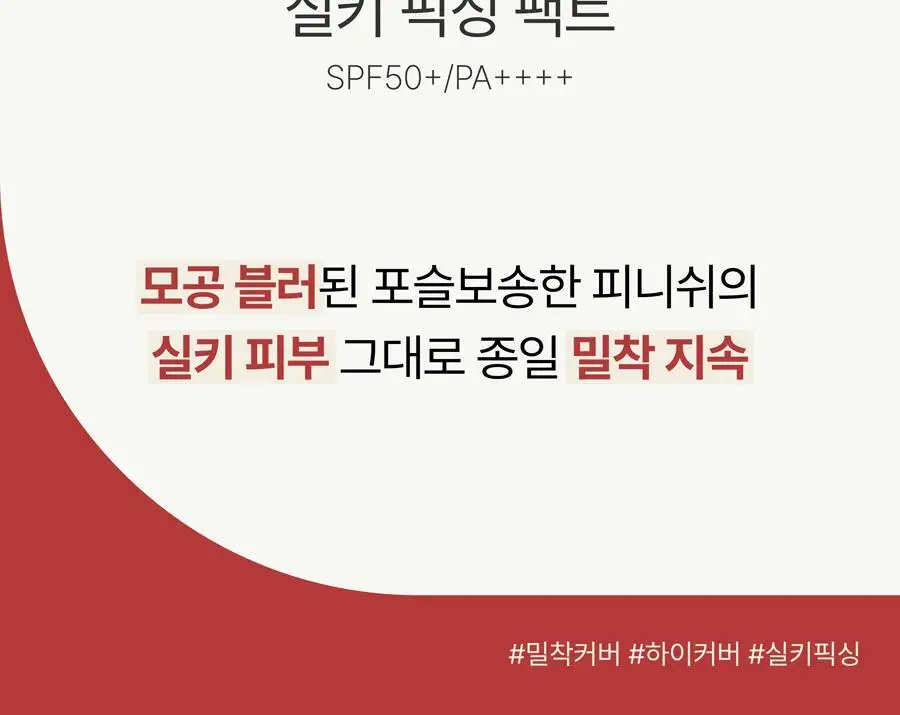 [리필기획] AGE20S 실키 픽싱 팩트(본품+리필) 상세페이지 3